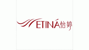 ETINA怡婷LOGO