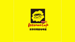實華開網(wǎng)絡咖啡屋LOGO