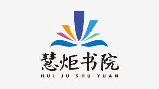 慧炬书院LOGO