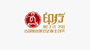 印療養(yǎng)生館LOGO
