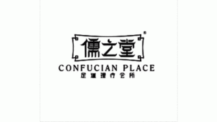 儒之堂LOGO