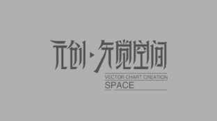 元?jiǎng)?chuàng)矢覺空間LOGO