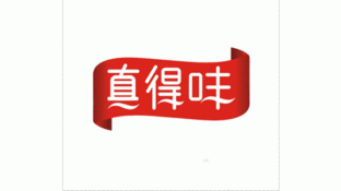 長沙真得味食品有限公司LOGO