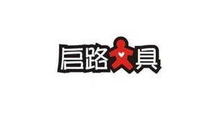 啟路文具LOGO