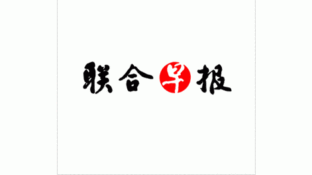 联合早报LOGO