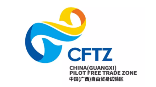 廣西自由貿易試驗區(qū)LOGO
