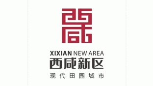 西咸新区LOGO