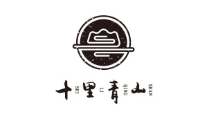 十里青山LOGO
