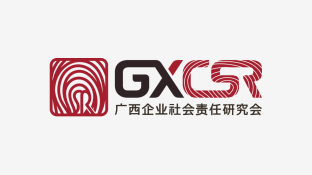 廣西企業社會責任LOGO
