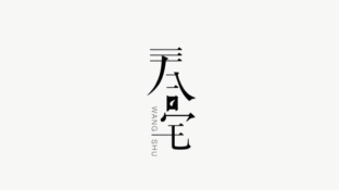 三合宅LOGO