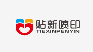貼新噴印LOGO