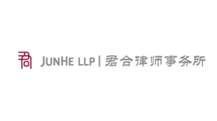 君合律師事務所LOGO
