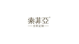 索菲亞全屋定制LOGO