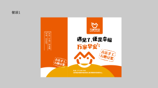 万家早安LOGO