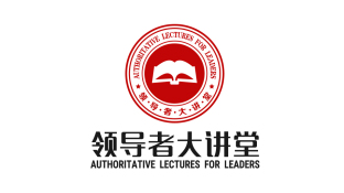 領(lǐng)導(dǎo)者大講堂LOGO