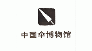 中国伞博物馆LOGO