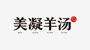 美凝羊湯LOGO