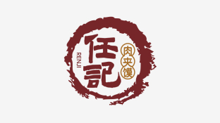 任记肉夹馍标志logo设计品牌vi设计
