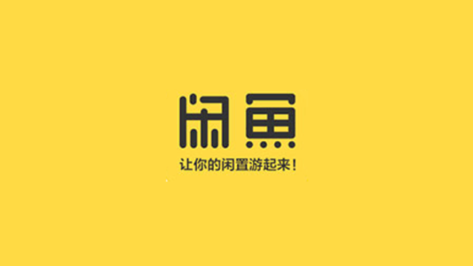 閑魚的歷史LOGO