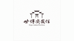 世博安徽館LOGO