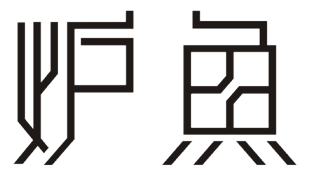 爐魚LOGO