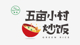 五畝小村炒飯LOGO