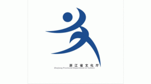 浙江省文化廳LOGO