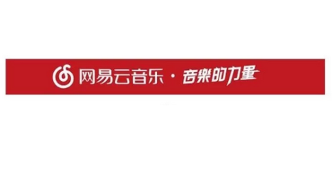 網易云音樂的歷史LOGO