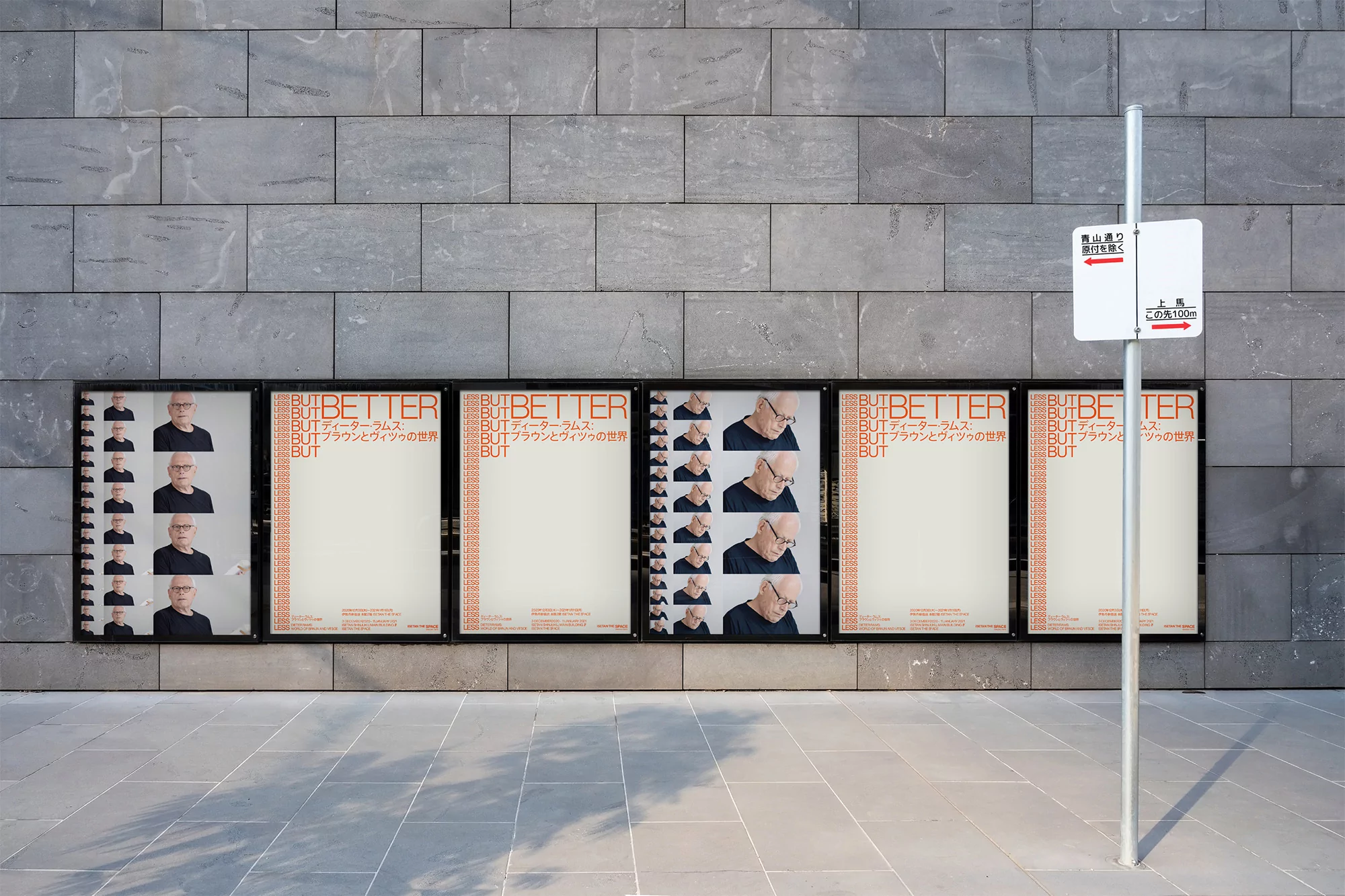 Systems Studio’s Less But Better exhibition showcases Dieter Rams’ legendary designs in all their glory