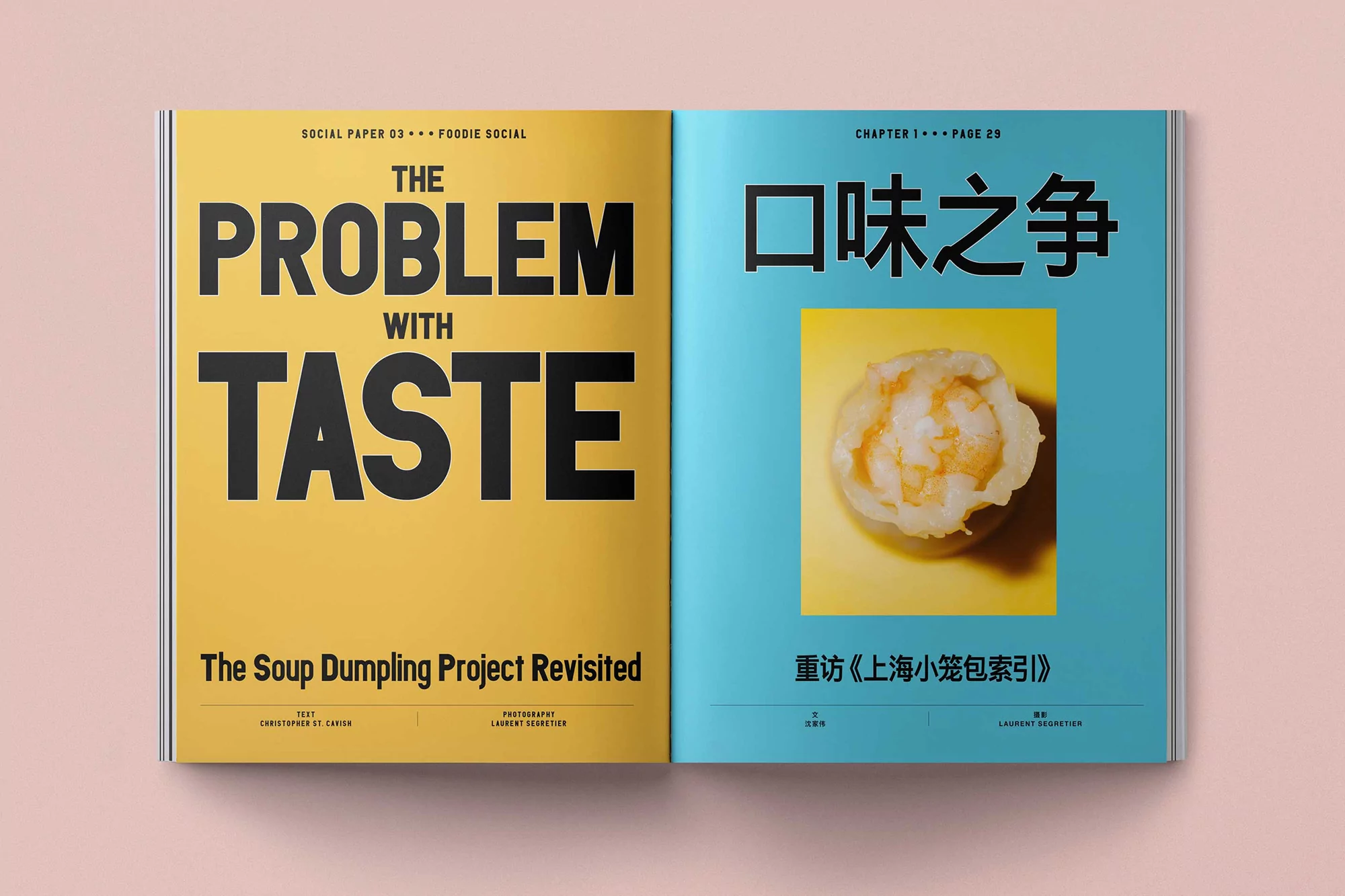 Social Paper explores the communities within China's most progressive cultural industries