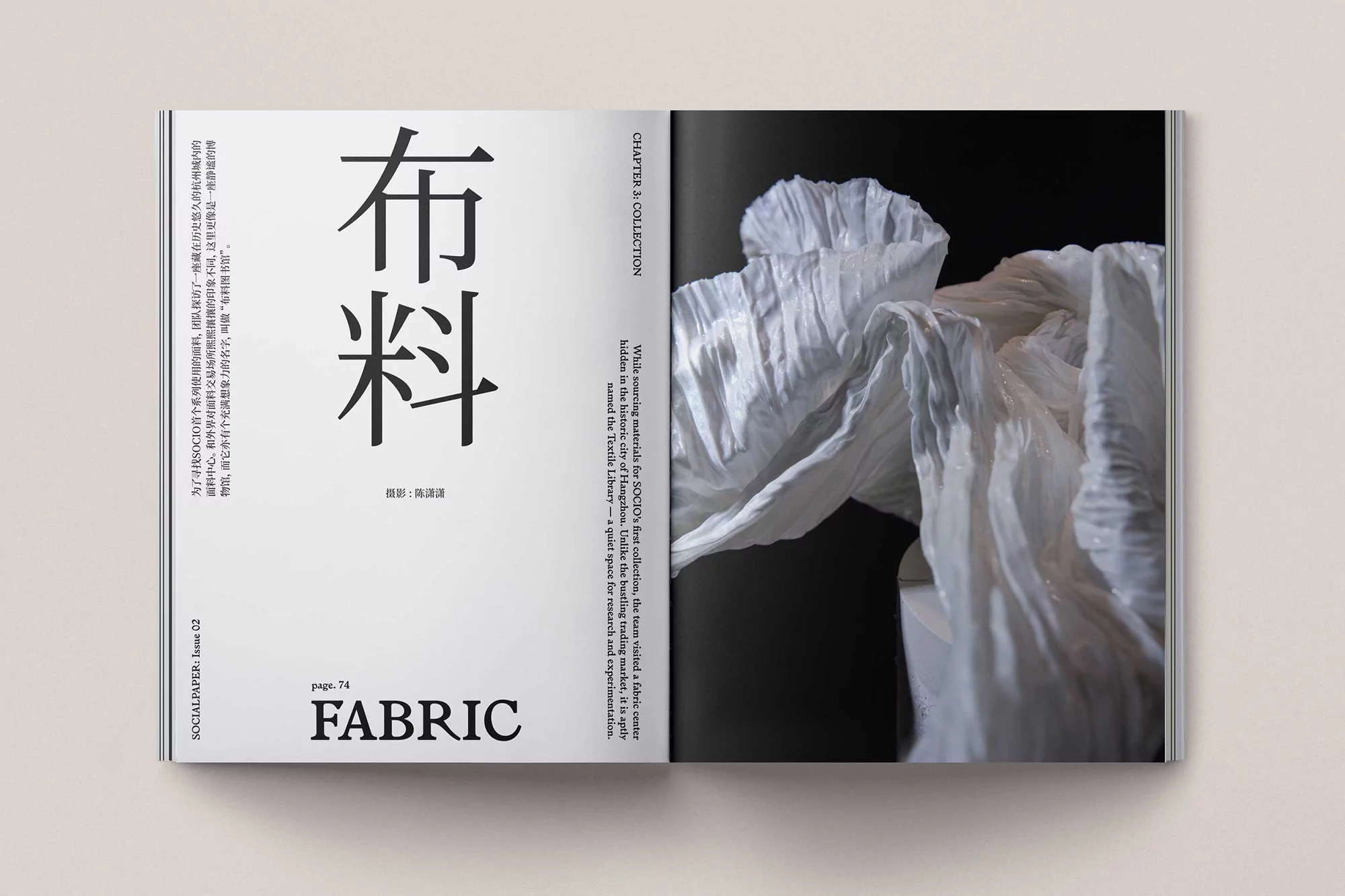 Social Paper explores the communities within China's most progressive cultural industries