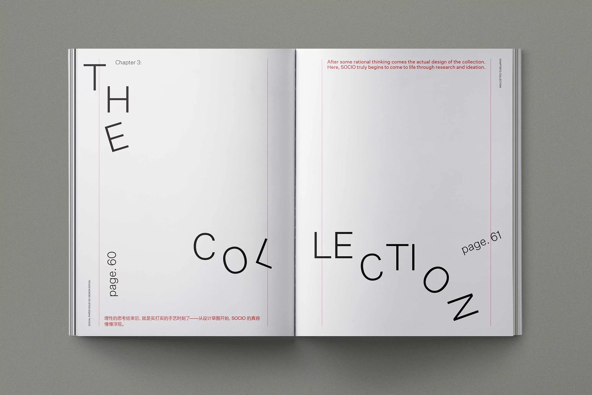 Social Paper explores the communities within China's most progressive cultural industries