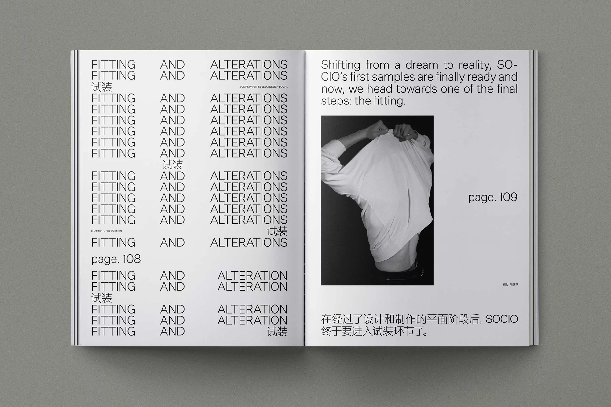Social Paper explores the communities within China's most progressive cultural industries